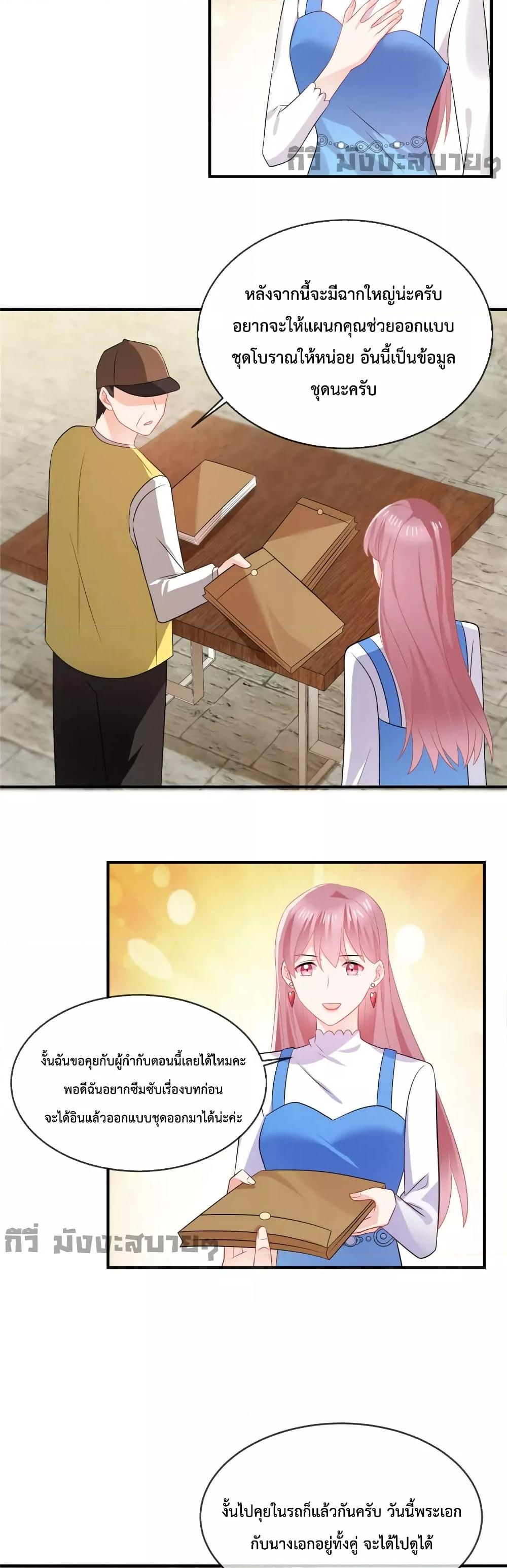 Oh My Baby ตอนที่ 49 (3)